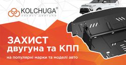   Kolchuga: ,        