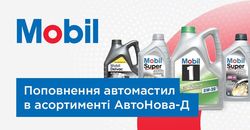-    Mobil